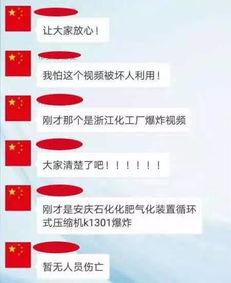 安庆工厂爆料视频,揭秘生产线真实情况  第1张